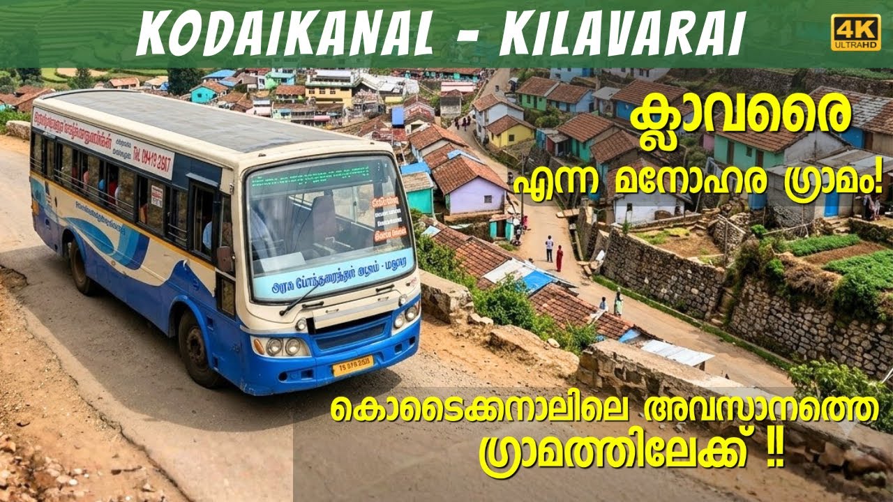Kodaikanal to Kilavarai Village via Poombarai | Mannavanur | Poondi | 4K