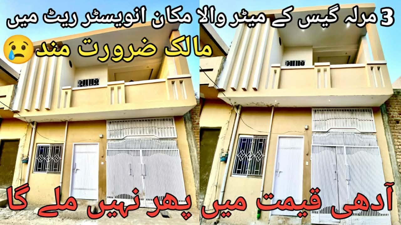 3 Marla low price owner made house for sale with all facilities😲