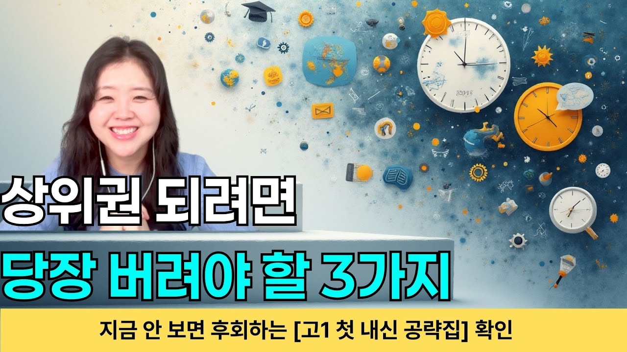 전교 1등 따라한답시고 쉬는시간만 따라하는 너에게👊🏻