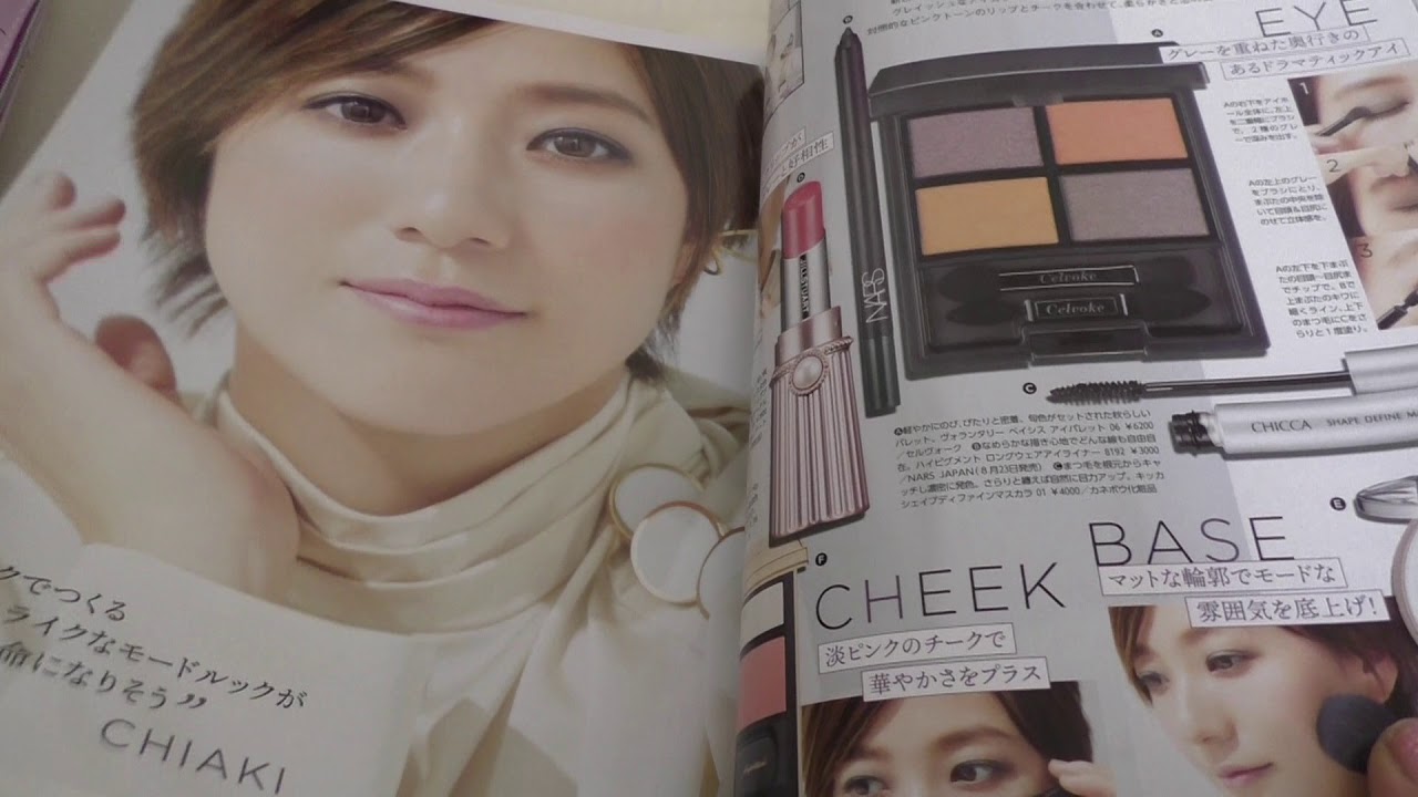 ASMR FOLHEANDO UMA REVISTA JAPONESA 😪