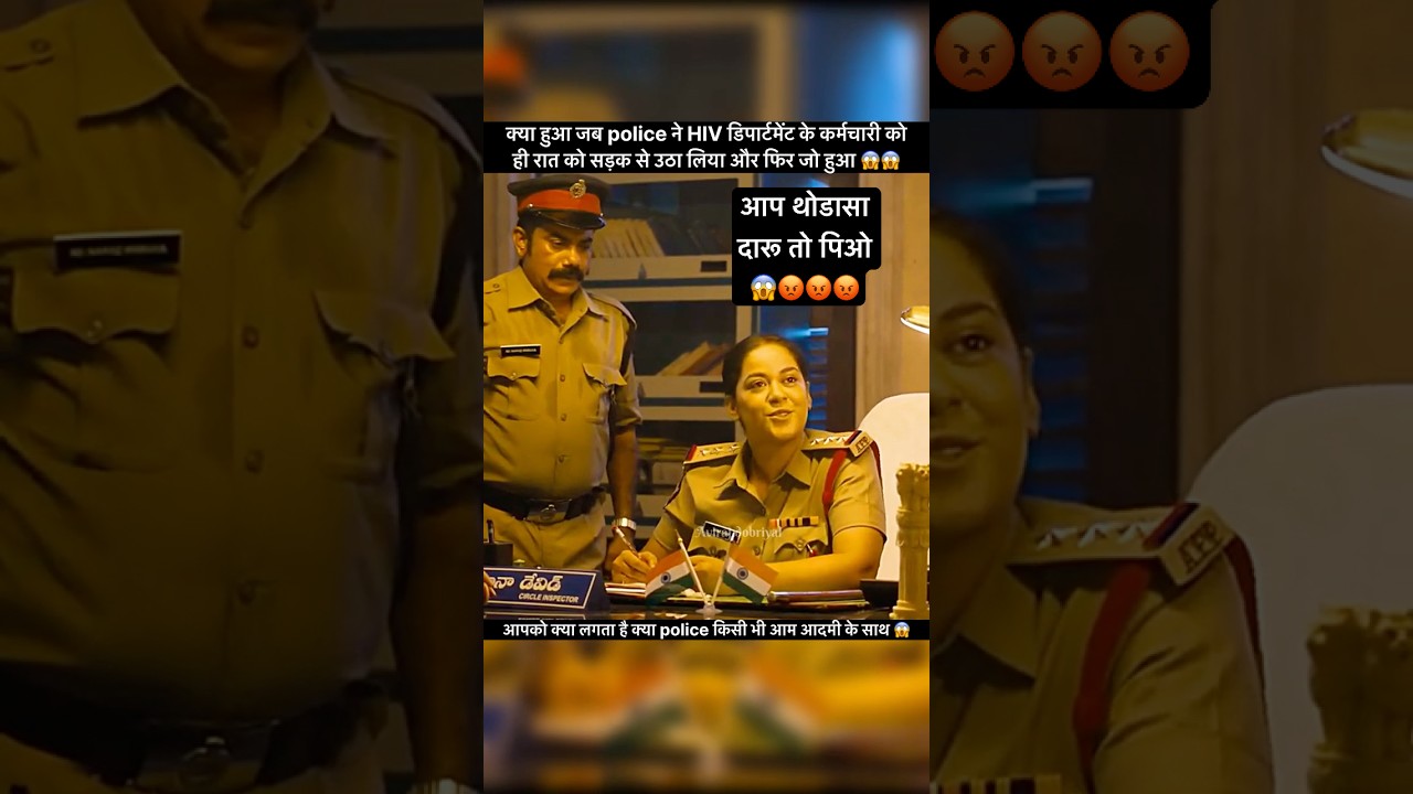 Police ne HIV doctor ko galat case me utha liya 😱😱 #viral #trending #shorts