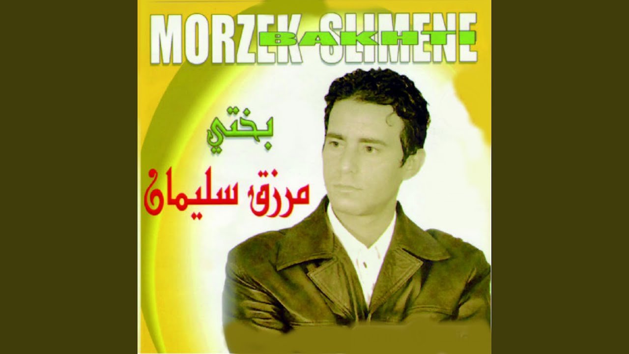 Wallah Meni Reyda