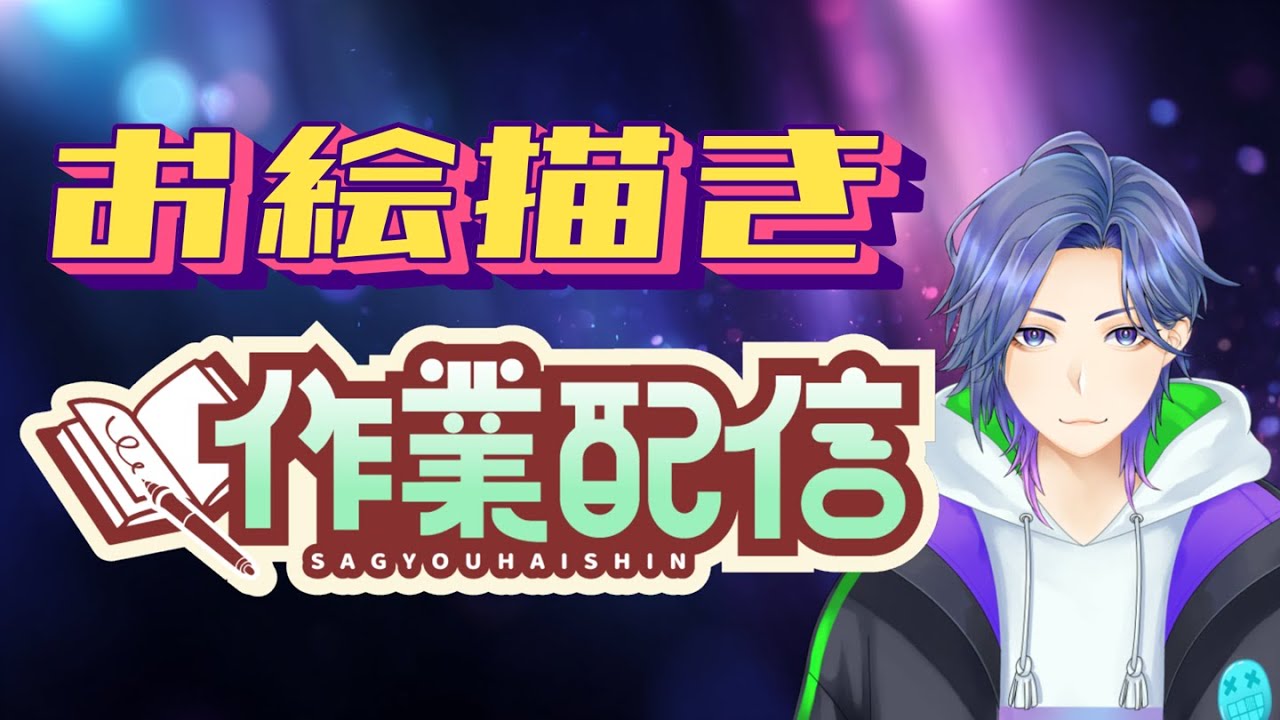 【お絵描き雑談】Live2D用のパーツ分けイラストを描くンゴね【夜更かしの民あつまれ】