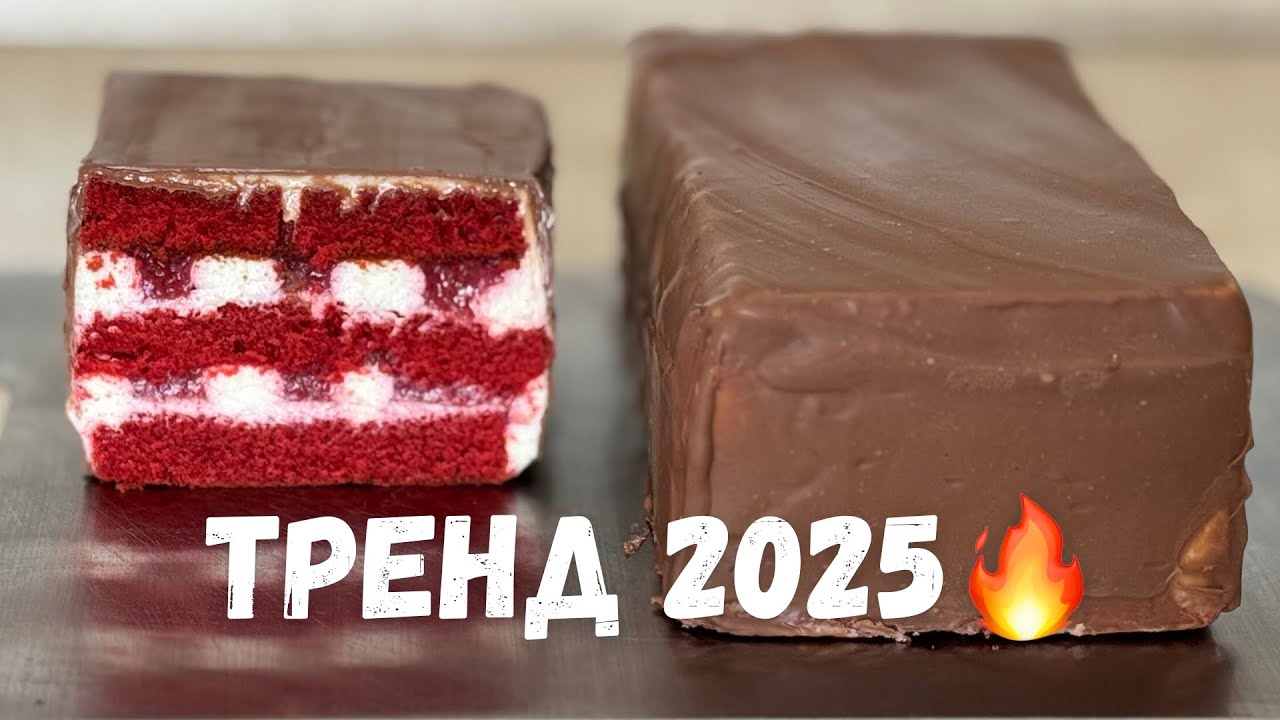 ЖАҢА ТРЕНД🔥 Түркиядан келген тренд. Торт в шоколадном корпусе. Қазақша рецепт. Red velvet 
