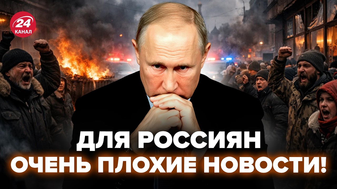 🔥Вся Россия ВЗВЫЛА! У Путина КРАХ: Москву накрыла НИЩЕТА. МЯТЕЖ уже запущен: этого Кремлю НЕ ПРОСТЯТ