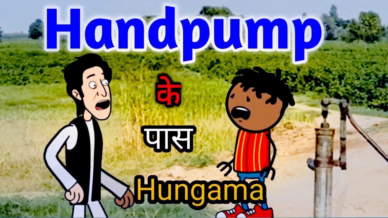 Handpump Ke Paas Hungama . Joke  cortoon j. Desi Cartoon Comedy