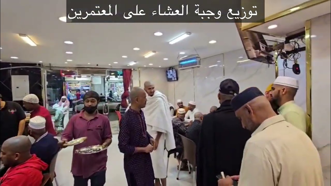 9 / 2 / 2026 توزيع وجبة العشاء على المعتمرين 
