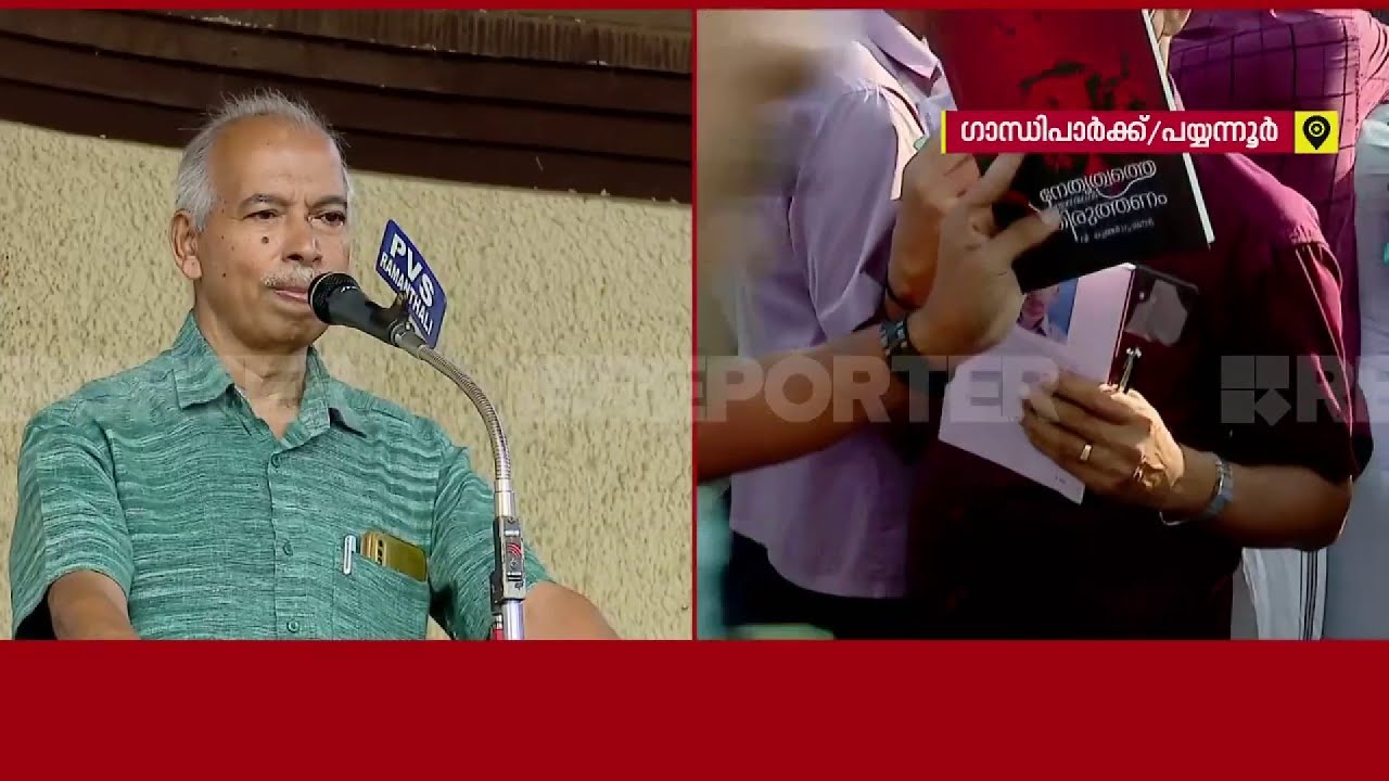 ഉന്നയിച്ച വിഷയങ്ങള്‍ക്ക് മറുപടിയില്ലാത്തതുകൊണ്ടാണ് അതിക്രമങ്ങള്‍ക്ക് മുതിരുന്നത്; വി കുഞ്ഞികൃഷ്ണൻ