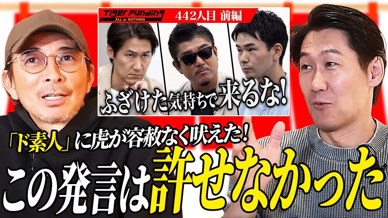 【本編より刺さる!?】副音声で露わになった“地獄の笑顔”の真意【解説の虎#6】