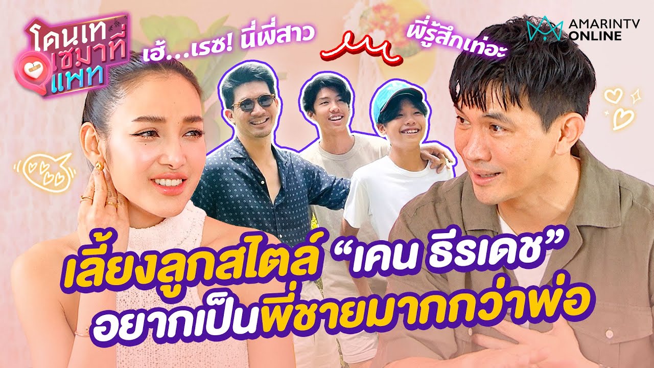 เลี้ยงลูกสไตล์ 