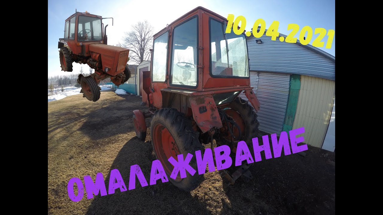 омолаживания трактора  т 25 . расширенные задние крылья.   Половодье.