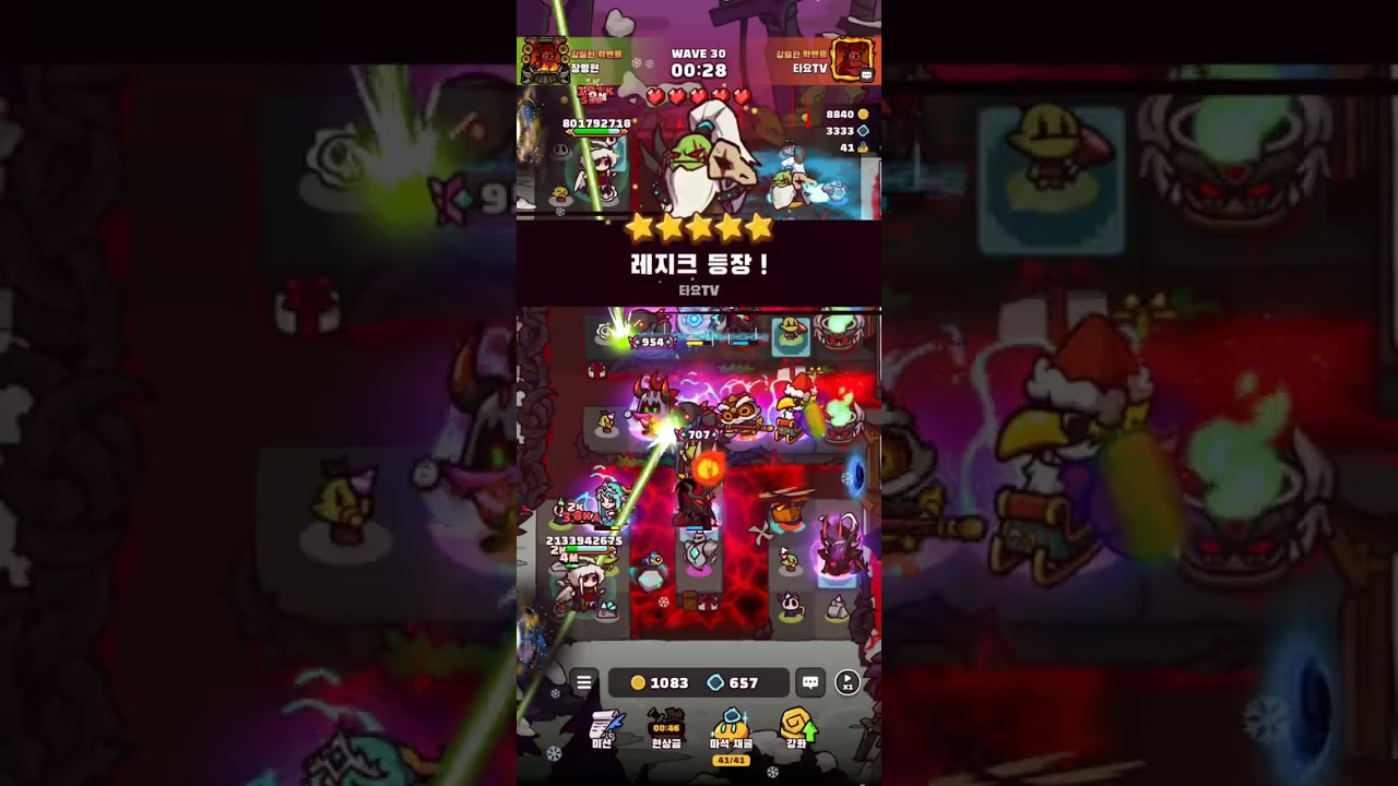 심연 2판 [협동 타워 디펜스]