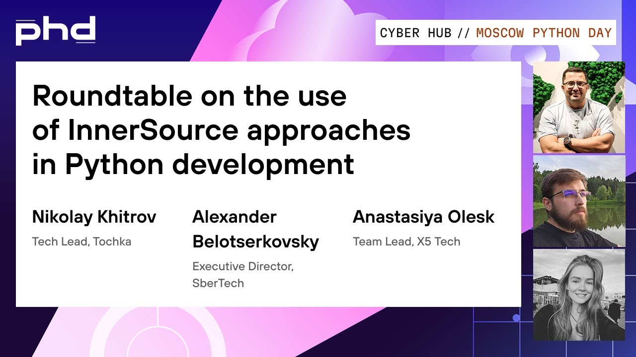 Roundtable on the use of InnerSource approaches in Python development