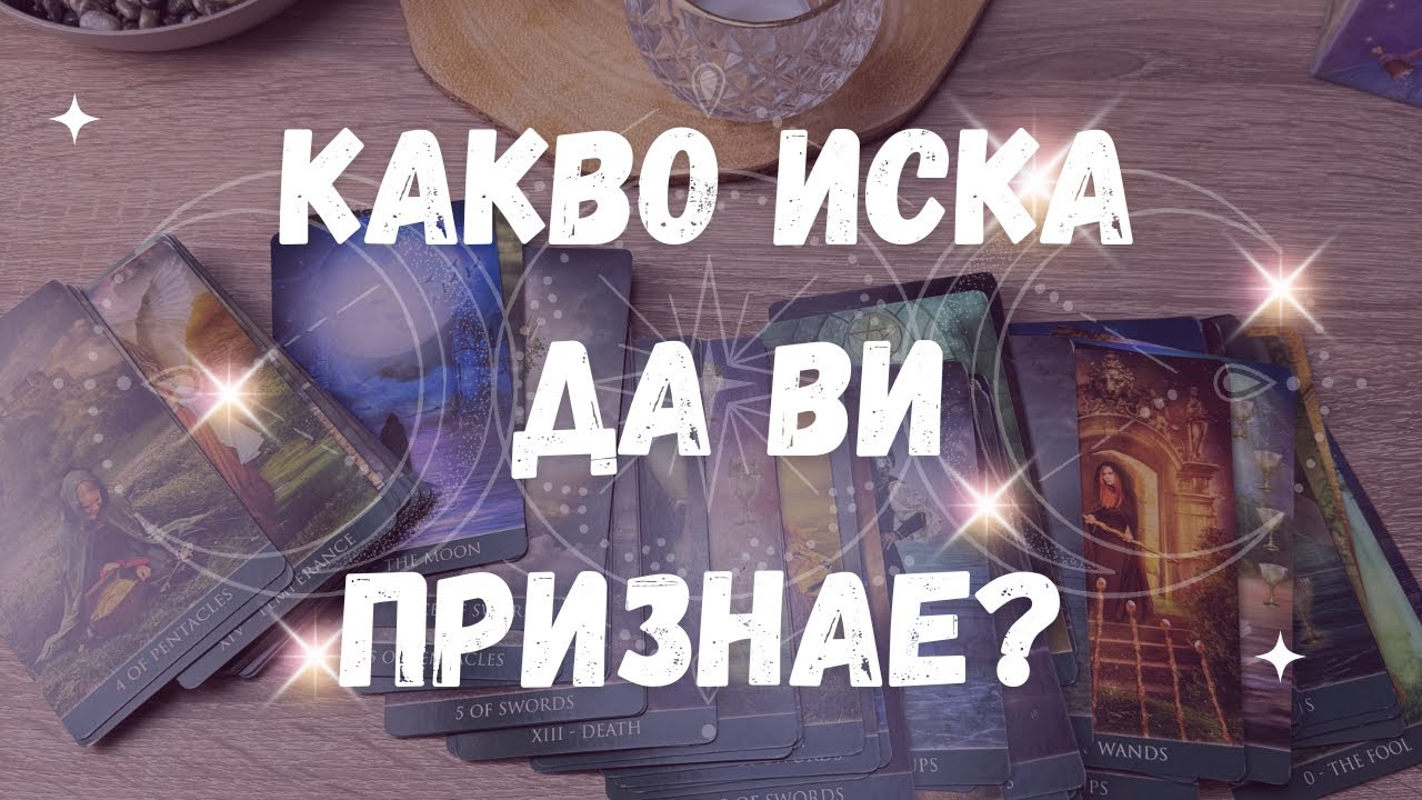 💫ТОЗИ МЪЖ ИМА ПРИЗНАНИЕ ЗА ВАС! 💫