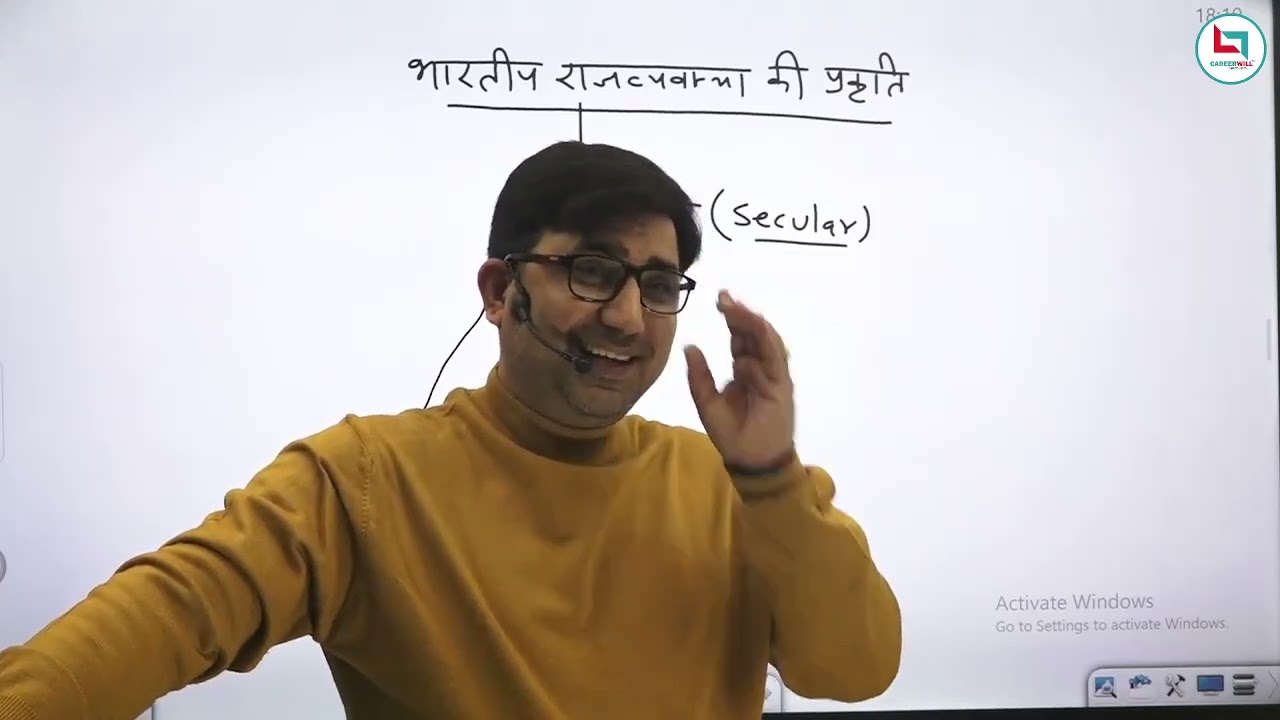 Polity & IR (Preamble -04) Lec-04 For UPSC, BPSC and BPSC Teacher by D.K Choudhar