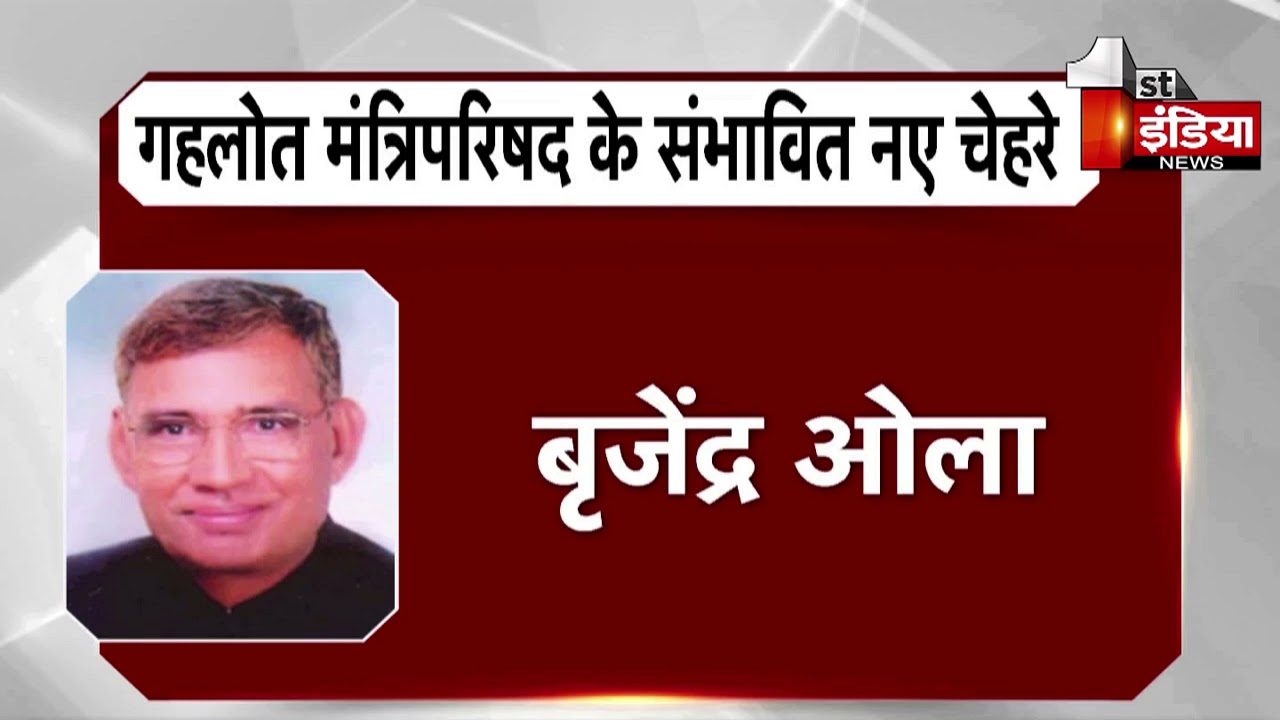 Gehlot Cabinet Reshuffle: मंत्रिपरिषद के संभावित नए चेहरे , आपकी राय ? | Rajasthan Politics