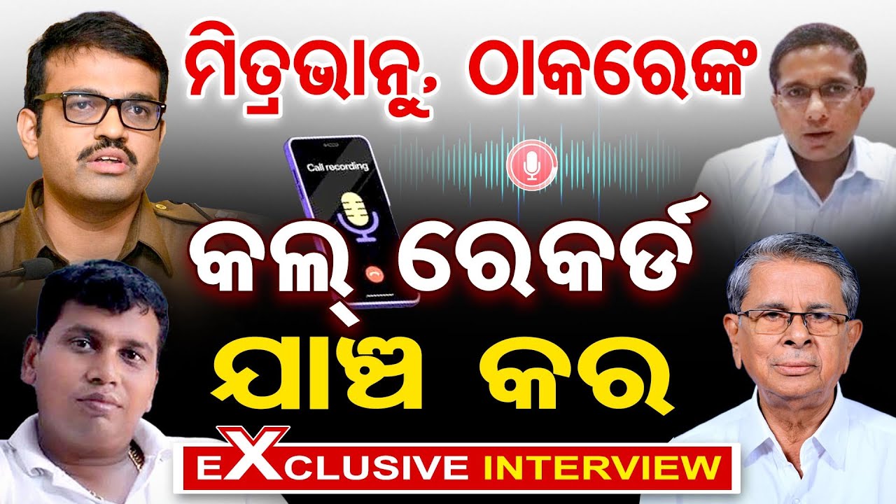 Exclusive Interview With BJD Leader Badri Narayan Patra | Raja Chakra | EOW| | OR