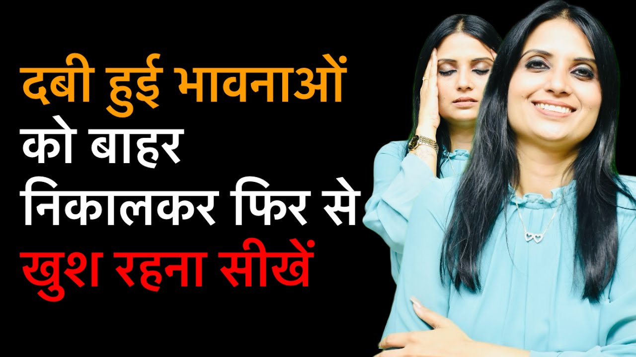 How to Release Suppressed Emotions l Suppressed Emotions Ko Kaise Bahar Nikale l KJ Talks