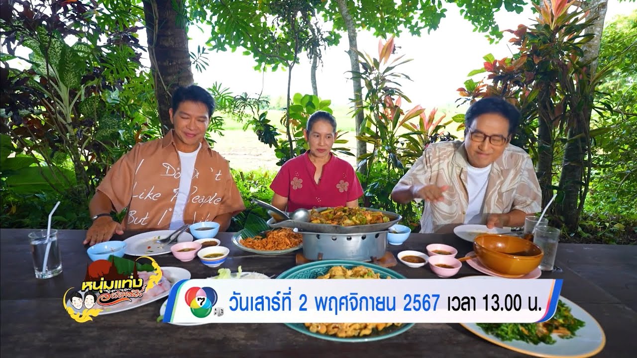 ตัวอย่าง หนุ่มแท่ง อารามทัวร์ วัดเด่นสะหลีศรีเมืองแกน จ.เชียงใหม่ 2 พ.ย.67