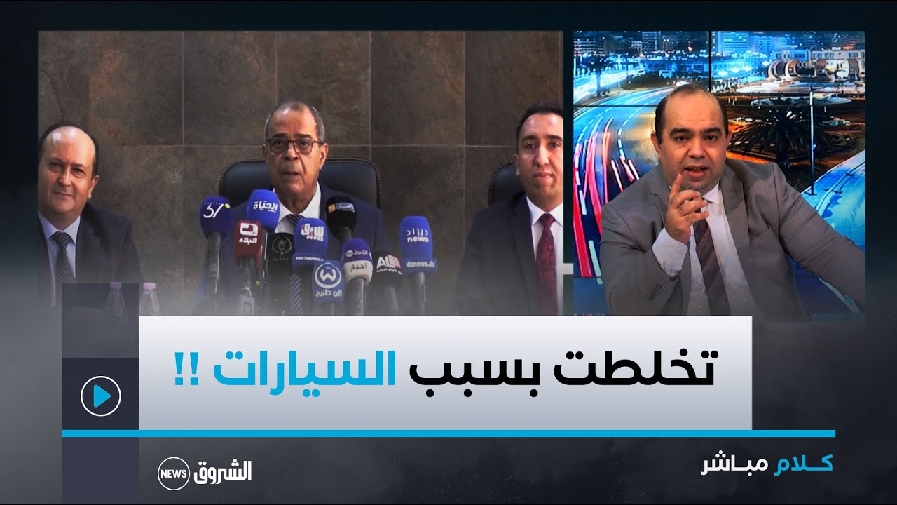 علي عون يكشف سبب تأخر حل أزمة السيارات في نهاية عهدته!