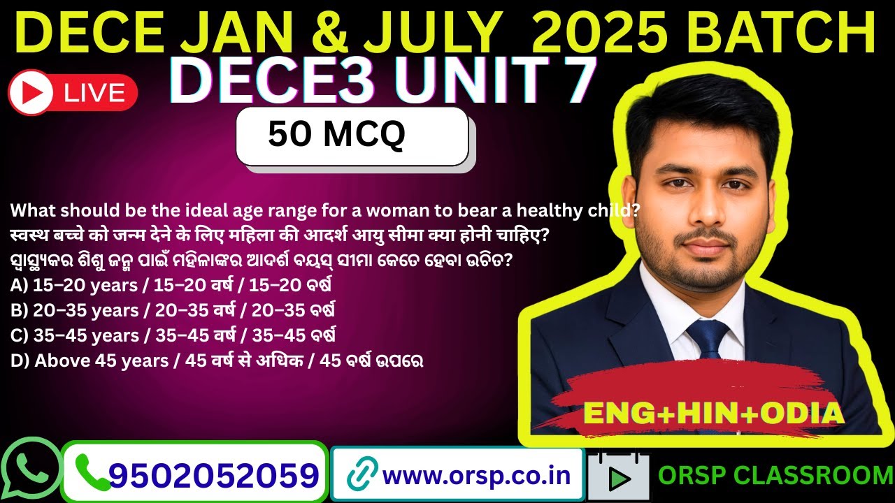 💥 DECE 3 UNIT 7 | 50 MCQ TEST | JAN & JULY 2025 BATCH | ଗୋଟିଏ VIDEO ରେ ସମସ୍ତ IMPORTANT QUESTION