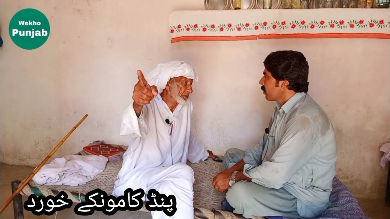 Punjab di wand welay dian yadan | 1947 partition story of Punjab | 92 years old Babaji Asmatullah