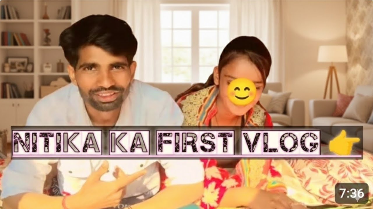 NITIKA KA FIRST VLOG 👉|| FUNNY Vlogs||#vlog #vlogger #vlogs #vlogging #vloglife #explore #trending 