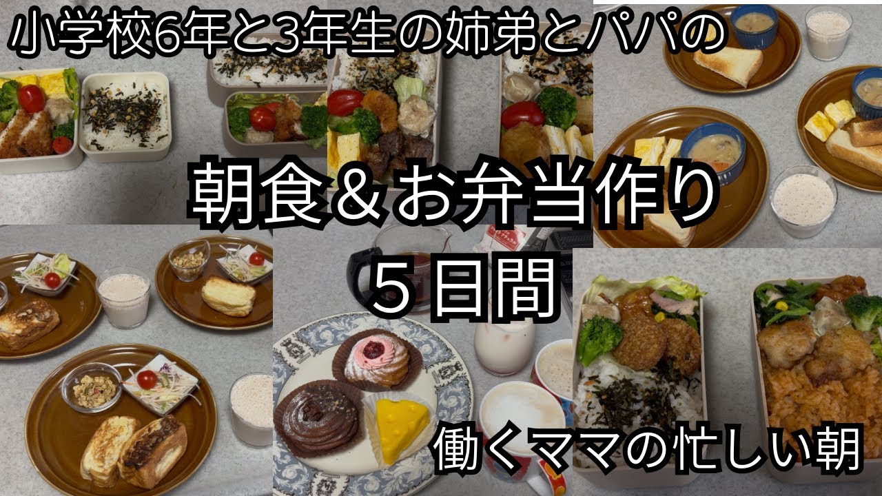 【お弁当】忙しい朝は作り置きで時短！晩ごはんの残りで手抜きお弁当作り。