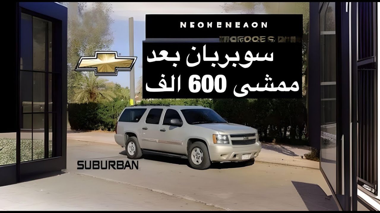 شفر سوبربان 2007 بعد الاستخدام