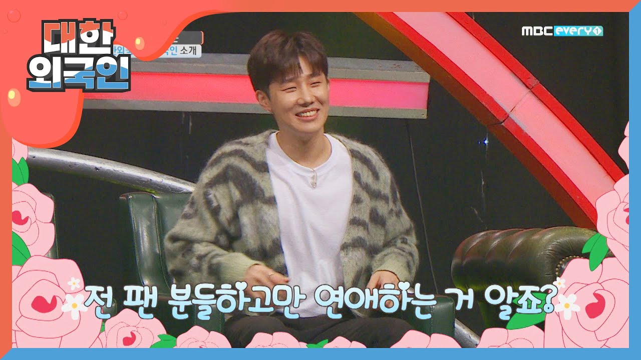 인피니트X러블리즈X골든차일드X로켓펀치의 금기사항?! l #대한외국인 l EP.81