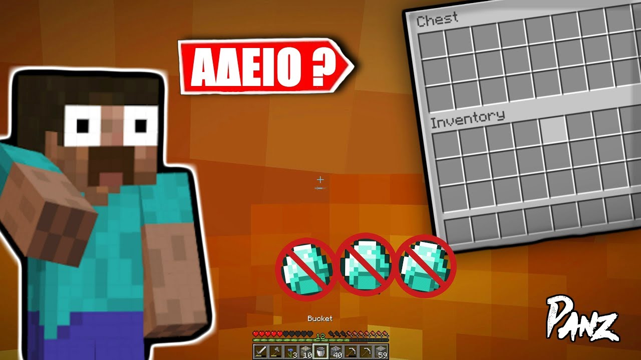 ΕΧΑΣΑ ΟΛΑ ΜΟΥ ΤΑ DIAMONDS ΚΑΙ ΒΡΗΚΑΜΕ ΧΩΡΙΟ? (Minecraft Survival #2) |PanzGaming