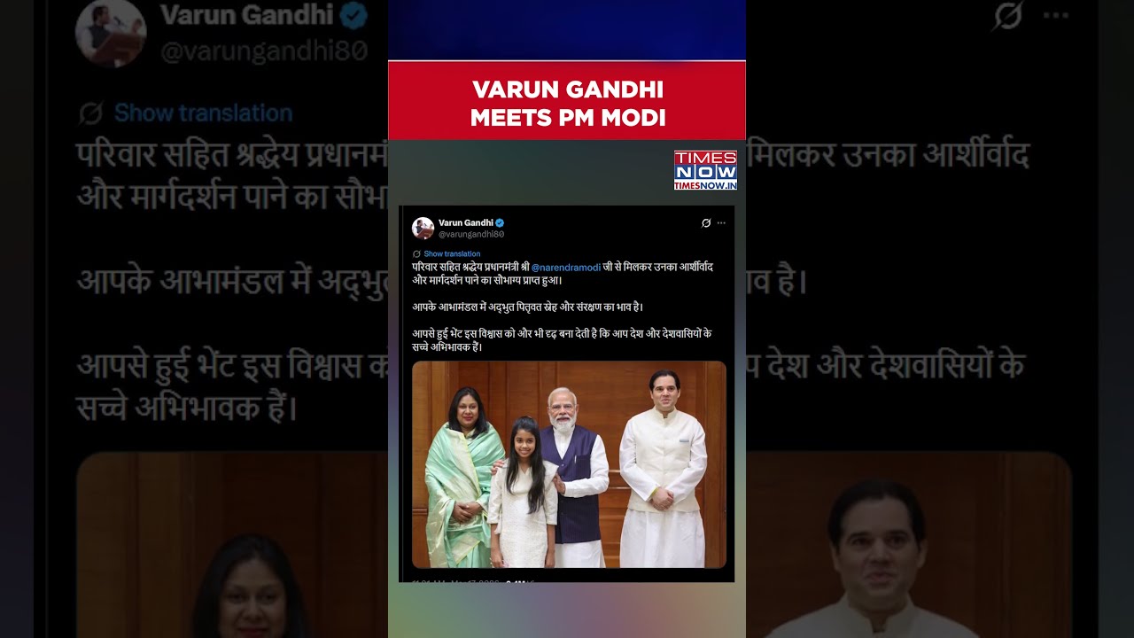 Varun Gandhi Meets PM Modi: Ex BJP MP Hails 'Sense Of Protection In Aura'| #shorts