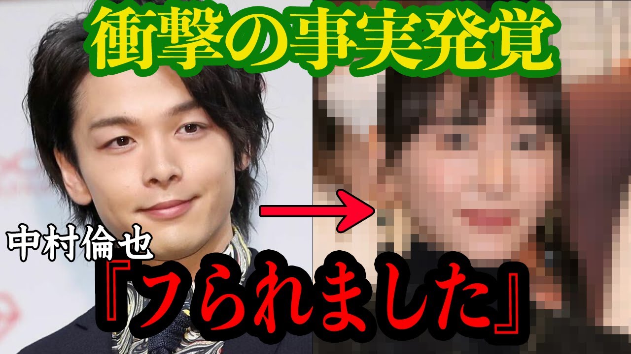 【衝撃】中村倫也が国民的大女優と破局した理由に一同驚愕！水卜麻美アナと結婚後に判明した女性関係が衝撃的すぎた【芸能】