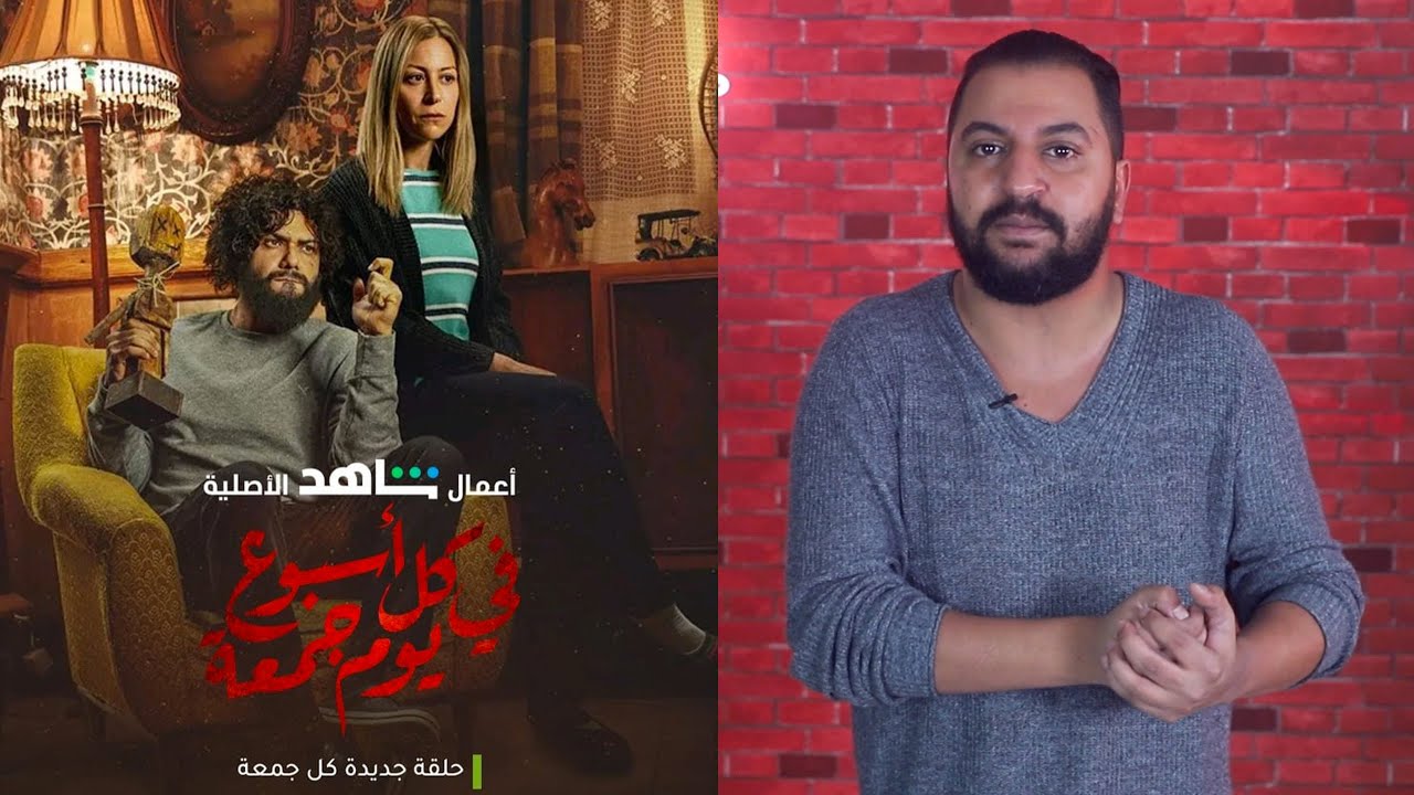 مناقشة مسلسل 