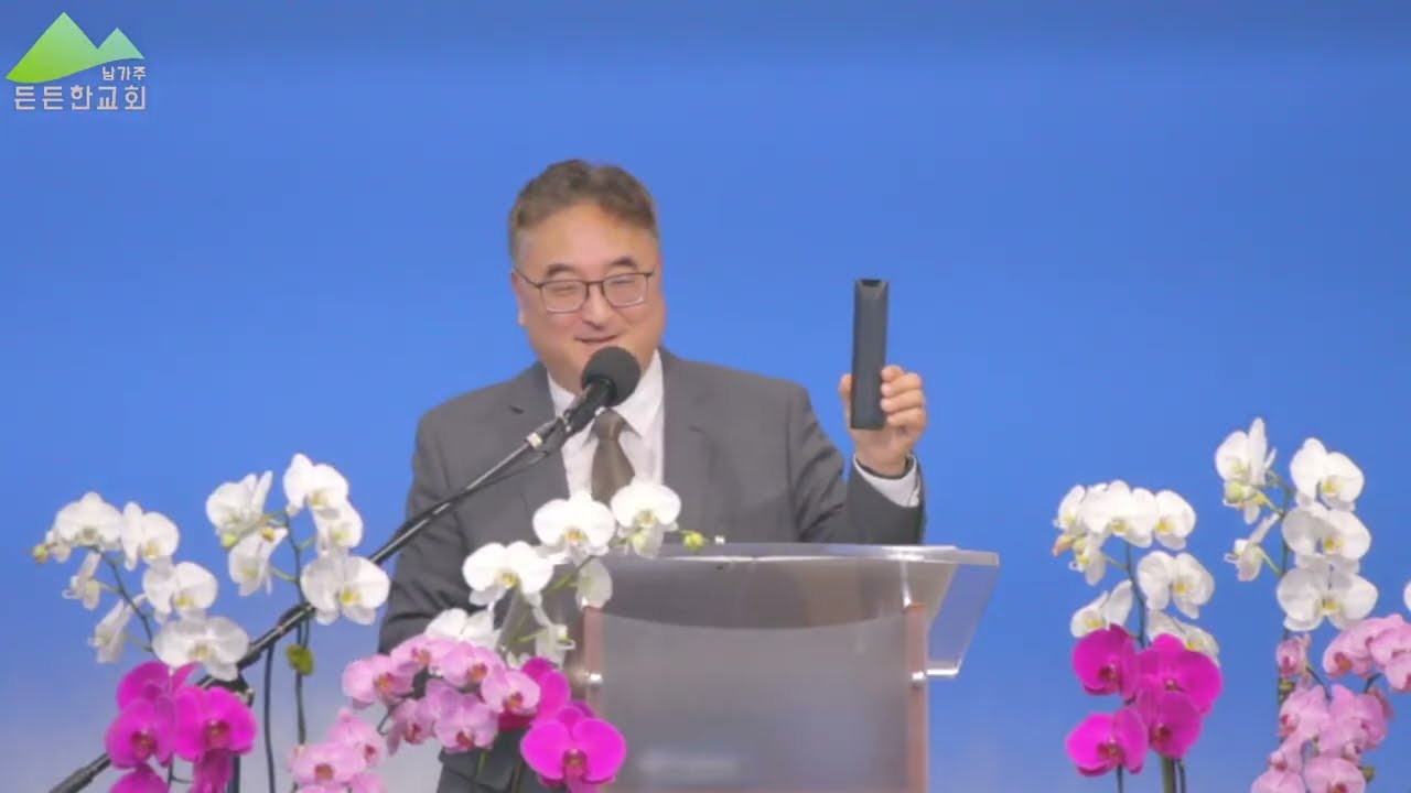 남가주든든한교회 주일 2부예배 (2/1/26) 시편 31편 1-12절 
