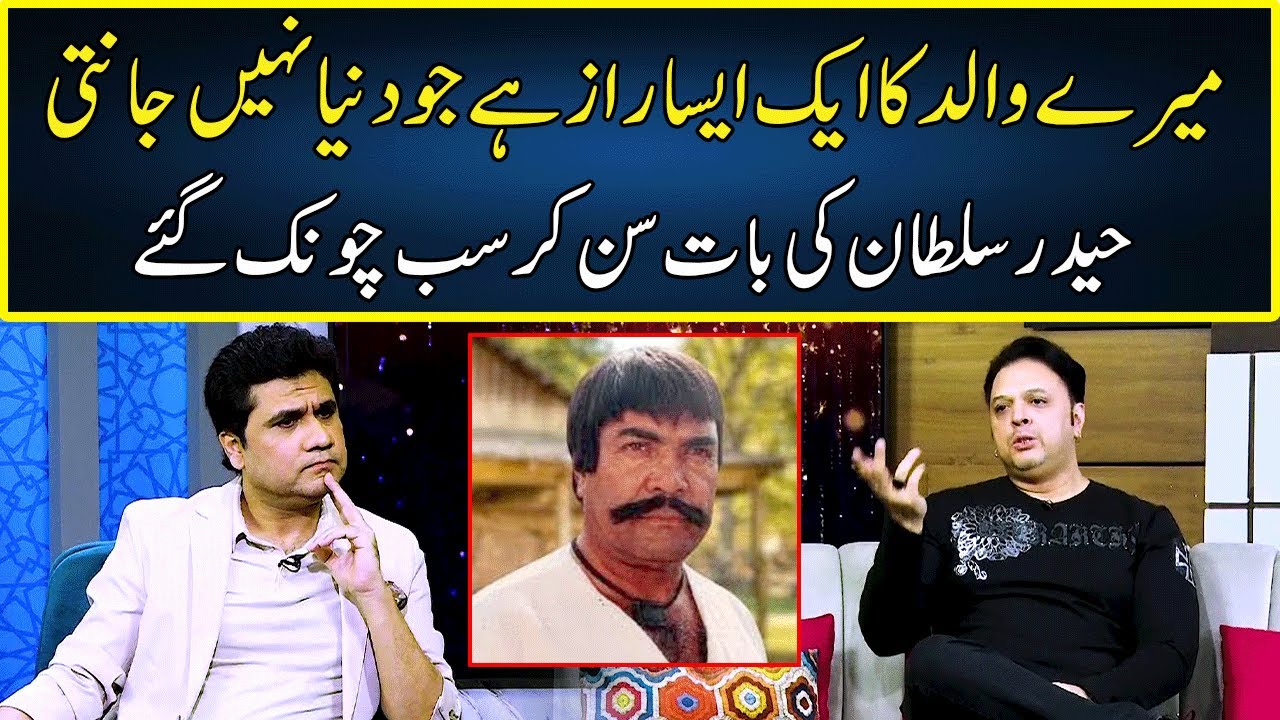 Haider Sultan Talks About His Father | Zabardast With Wasi Shah | Neo | JP2P