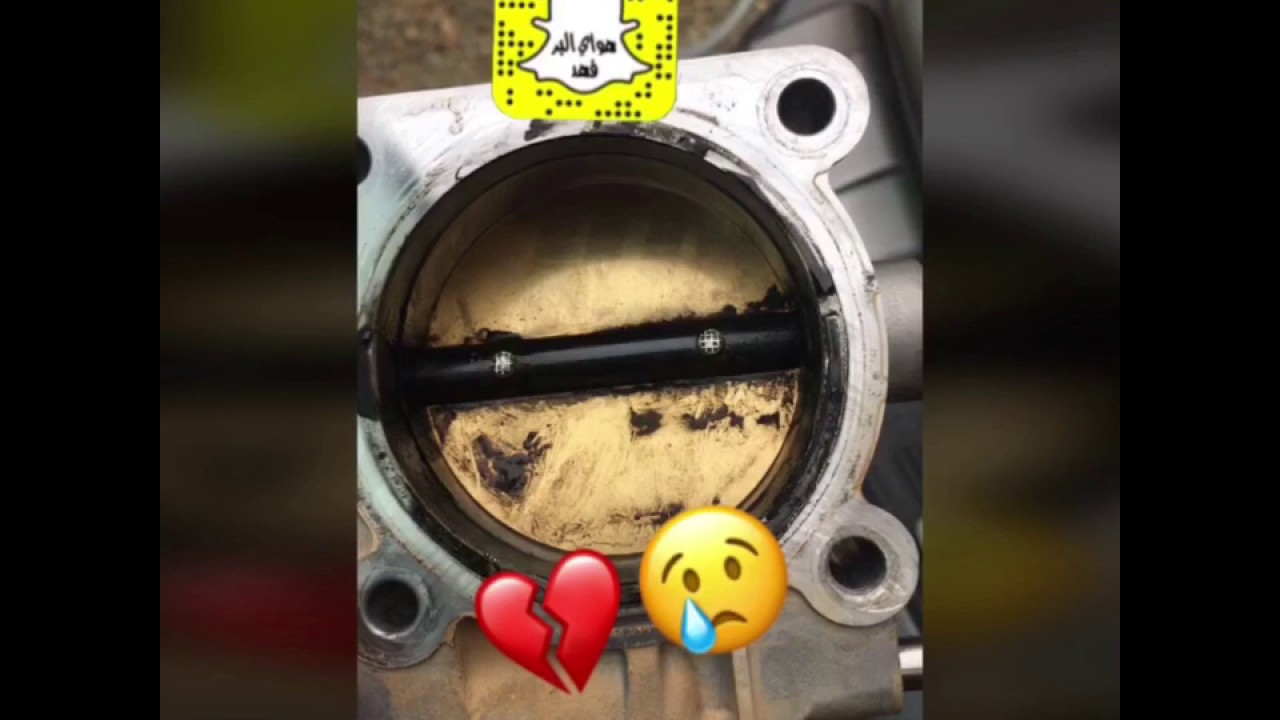 تنظيف لهات  (بوابة الهواء الثروتل )  ل شاص وربع