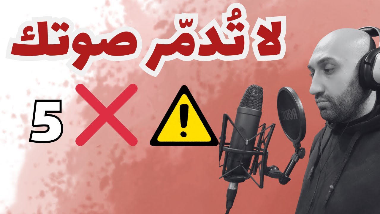 ليه صوتك مش بيتحسن فى تلاوة القرآن الكريم ،هل لازم تتعلم المقامات الموسيقية ؟