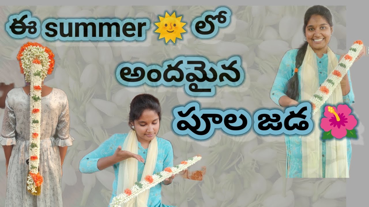 అందమైన అమ్మాయిల 🤗కోసం.... మరింత అందమైన అట్టజడ (పూలజడ) వేద్దామా 🪷🪻🪷.... పూలజడ super....