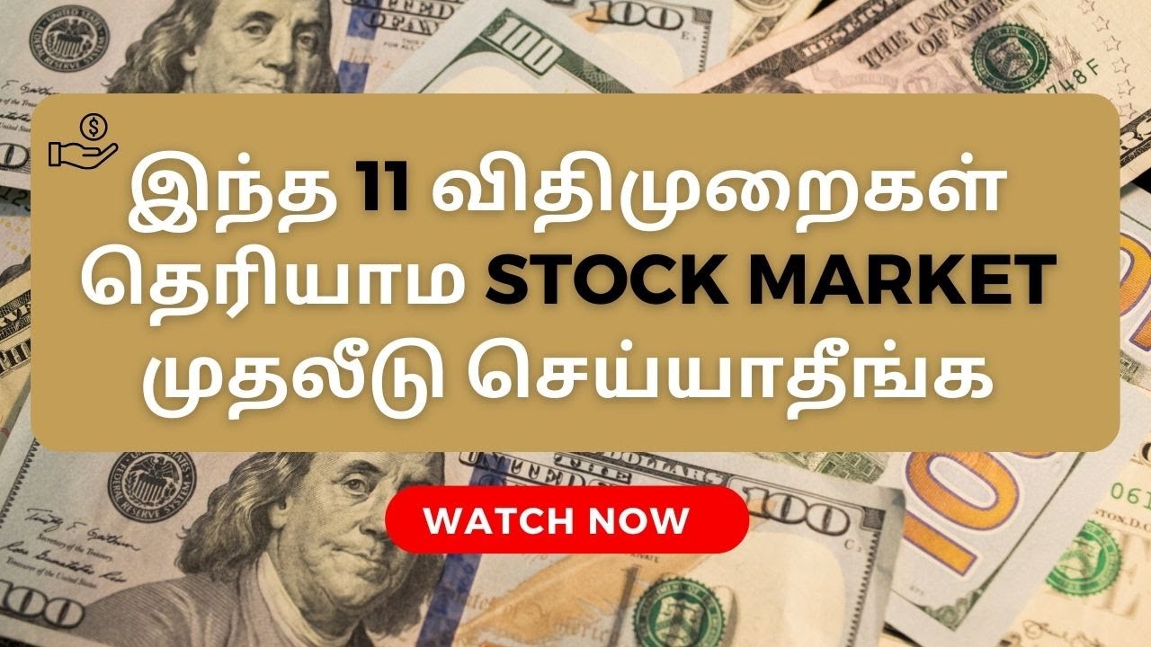 stock market terminologies in tamil | fundamental analysis of shares in tamil