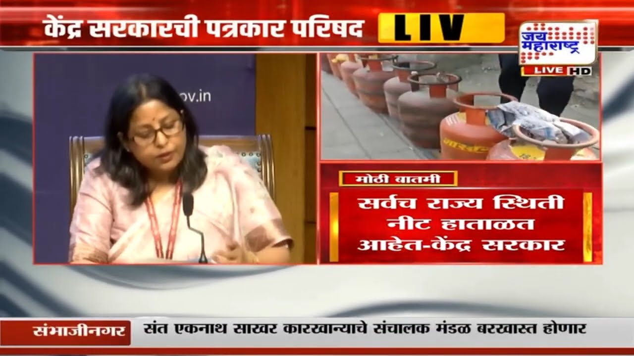 India Govt PC | 'भारतात तेलाची कमी नाही, सरकार सर्व परिस्थिती नीट हाताळतंय'