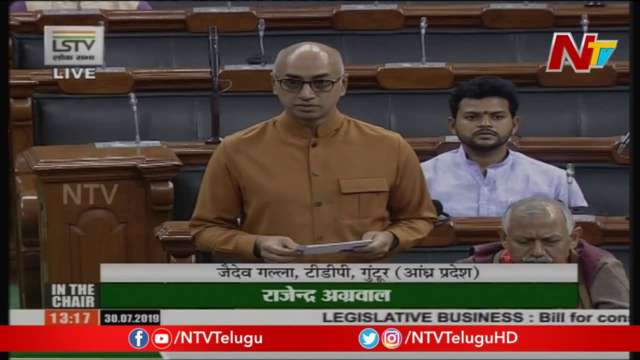 MP Galla Jaydev Speech In Lok Sabha Over Consumer Protection Act || NTV