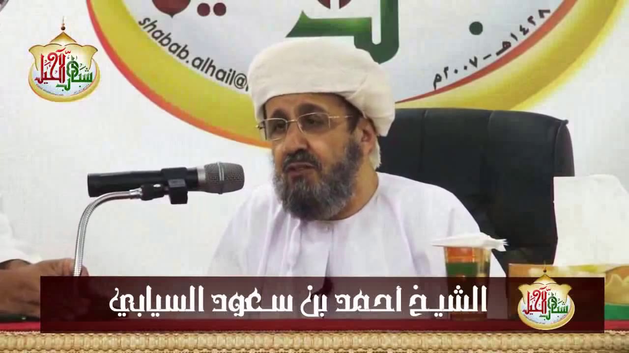 محاضرة التعليم والدعوة_الشيخ أحمد السيابي