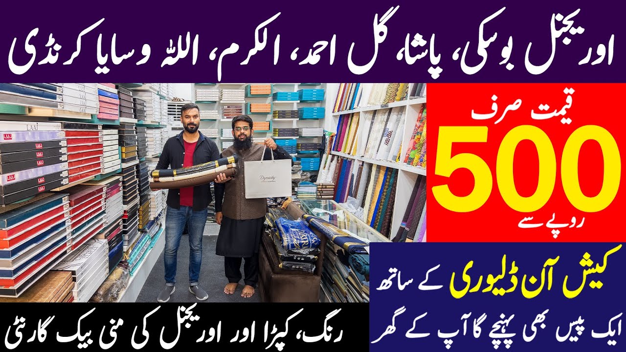Gents Suit Wholesale Market in Pakistan | Original imported Clothes in Cheap Price | Shalwar Kameez