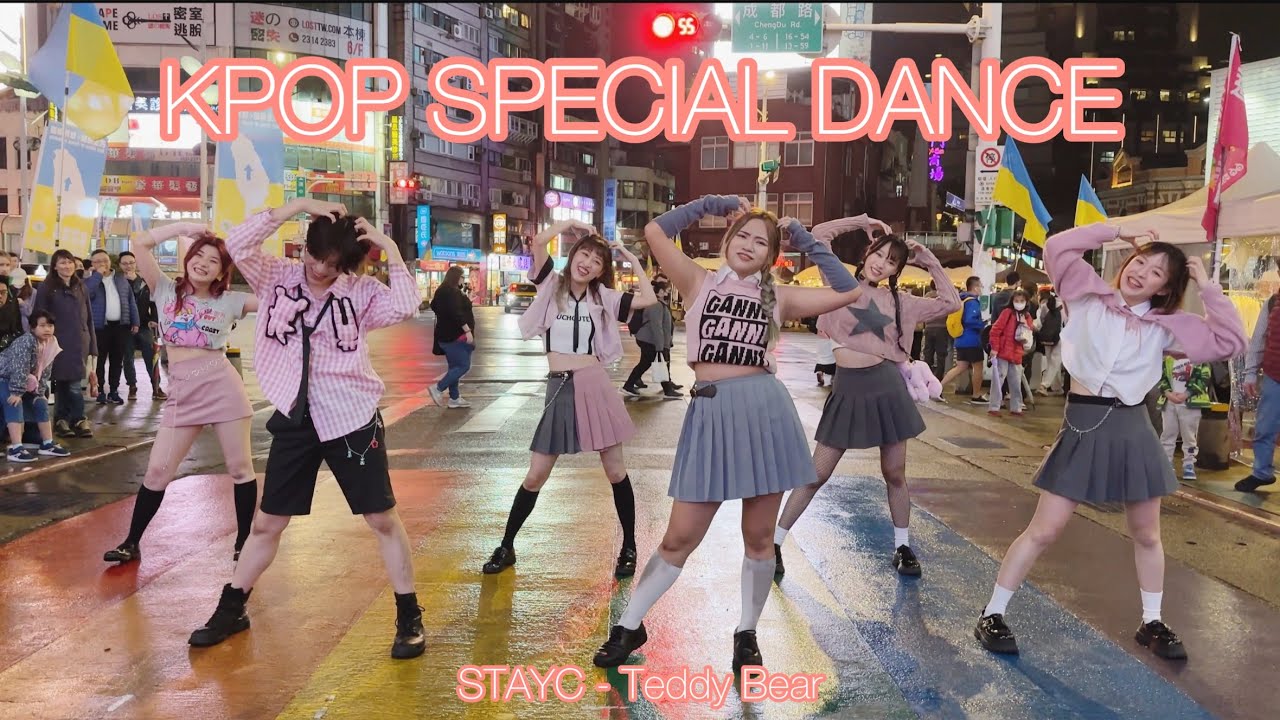 [KPOP SPECIAL DANCE] STAYC(스테이씨) - Teddy Bear DANCE FROM TAIWAN