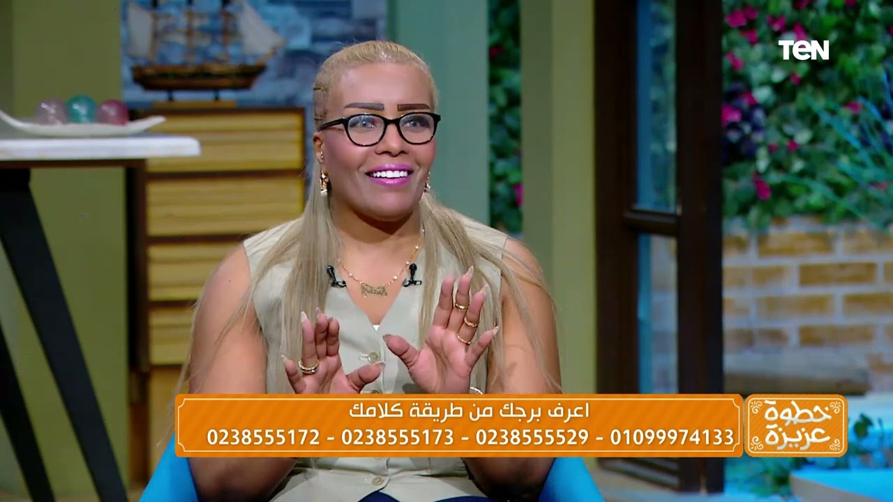 خبيرة الأبراج سابي: سيدة 