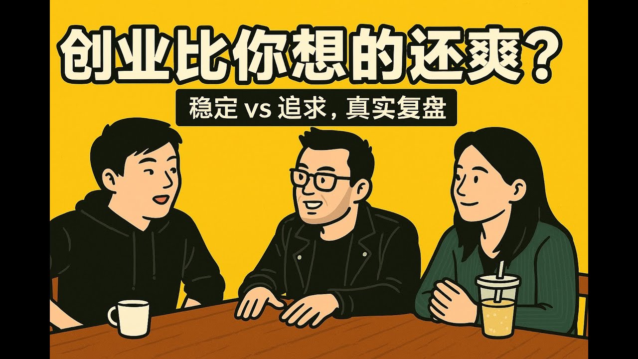放弃62万美元年薪，用AI取代老婆工作？