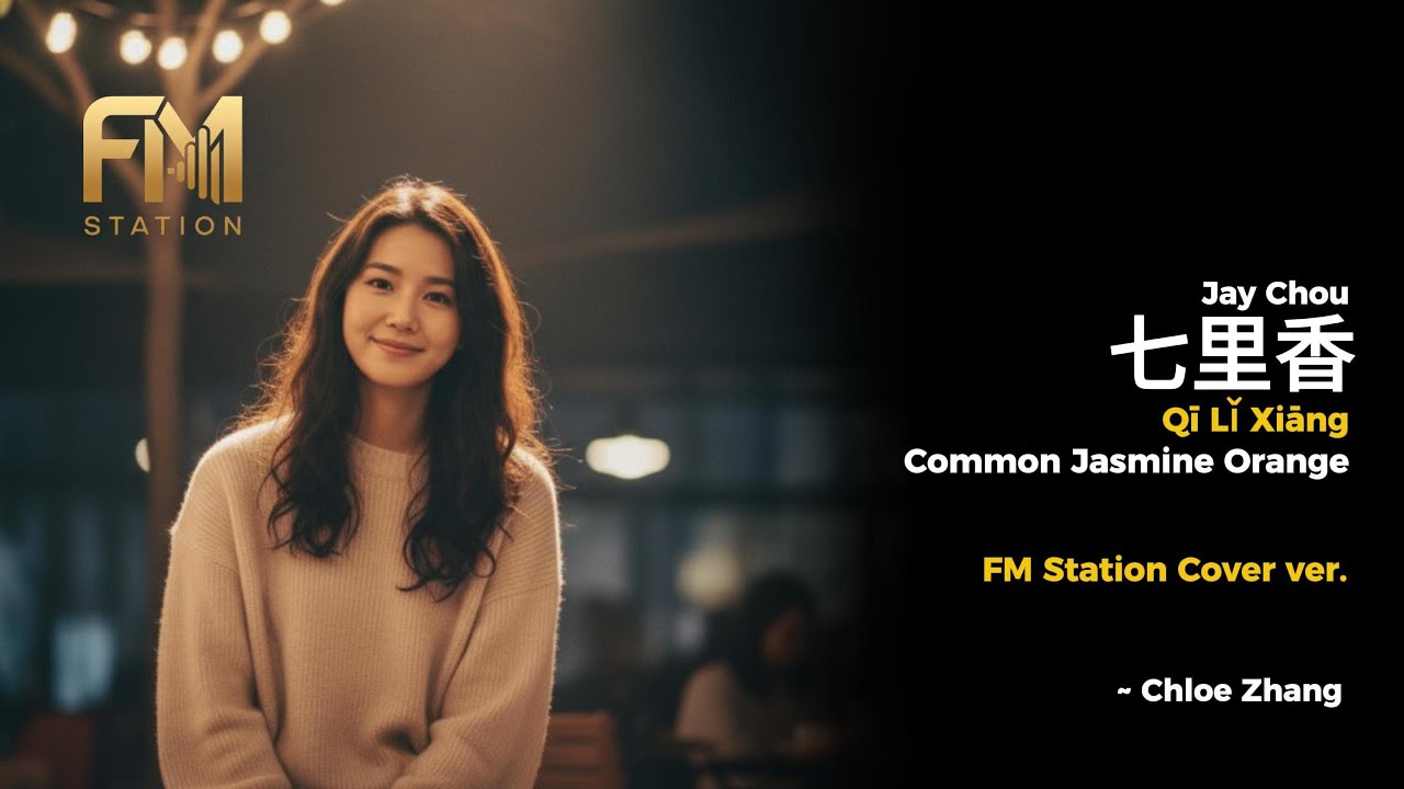 Jay Chou (周杰倫) - 七里香 (Qi Li Xiang) Common Orange Jasmine | A Romantic Acoustic Cover by FM Station