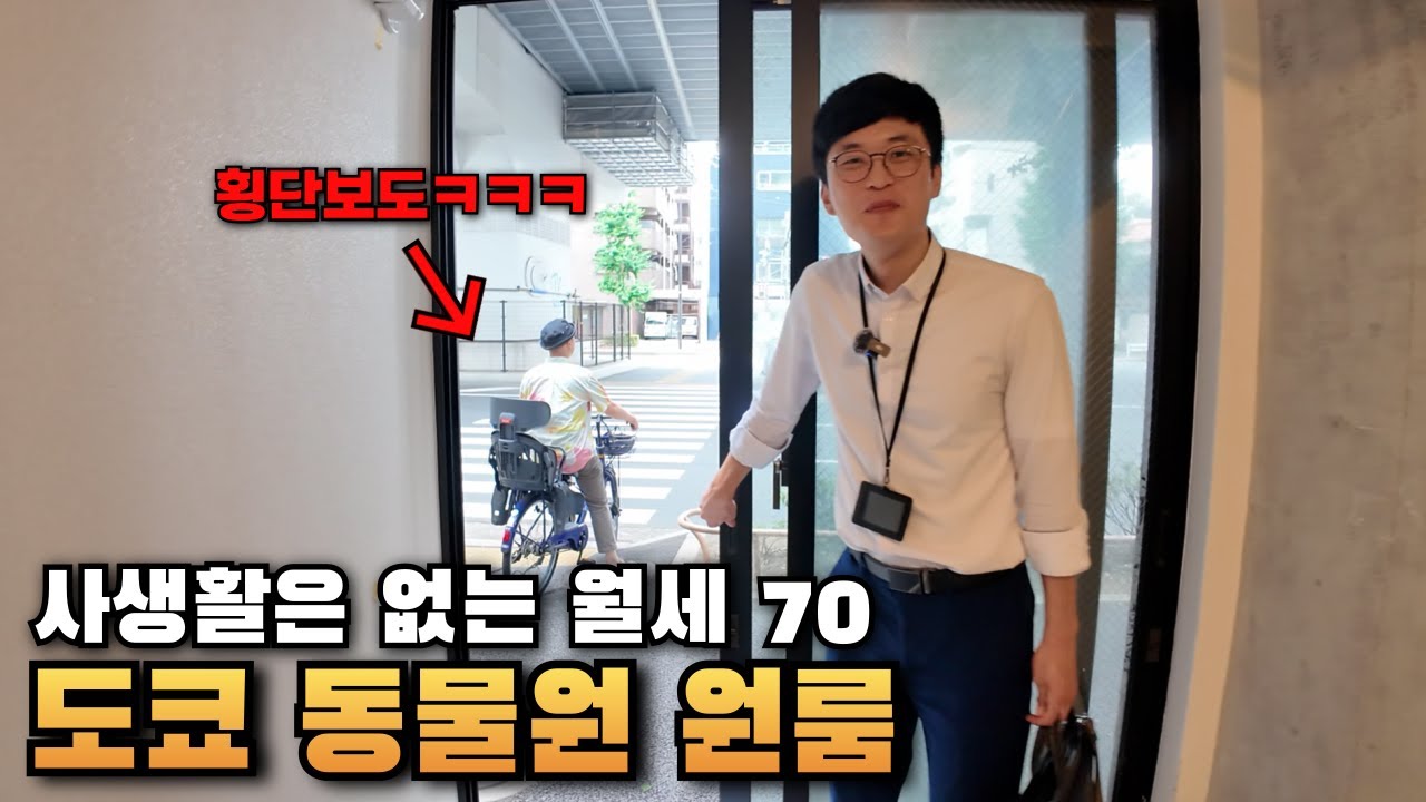 사생활 1도 없는 도쿄 원룸ㅋㅋ (자는데 누가 쳐다보는데요..?)