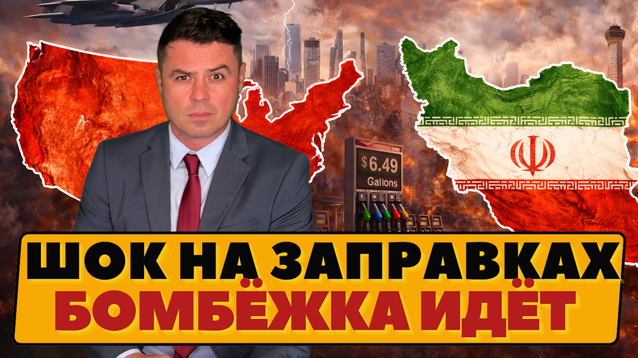 ⛽ ПАНИКА НА АЗС // Цены растут // Плохое Перемирие // ЧП в небе //